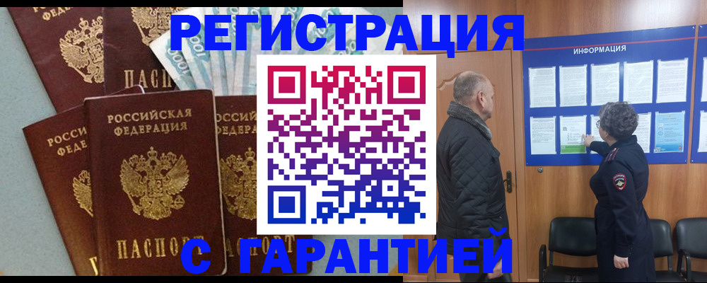 прописка иностранных граждан в Вологодской области