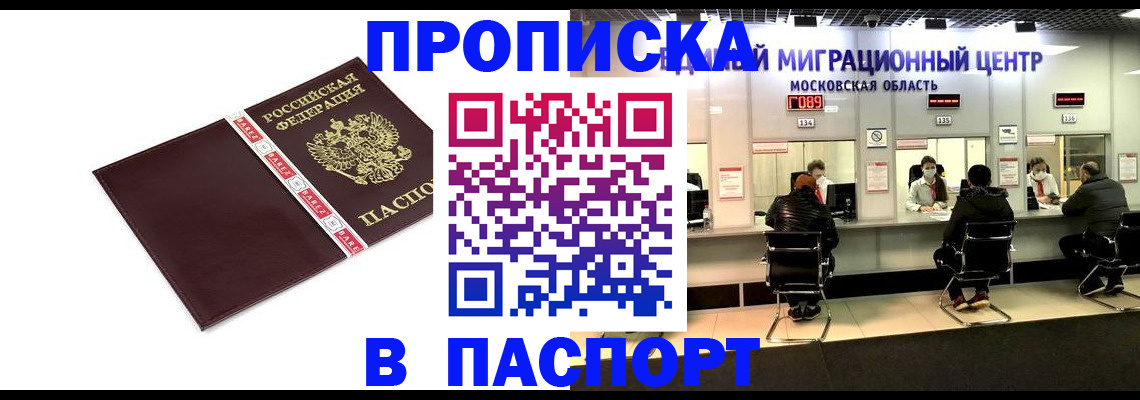 где прописаться в Вологодской области
