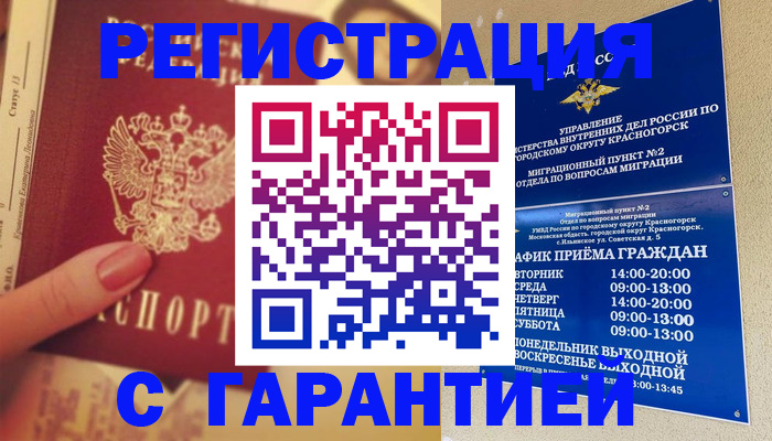 временная регистрация законно в Вологодской области