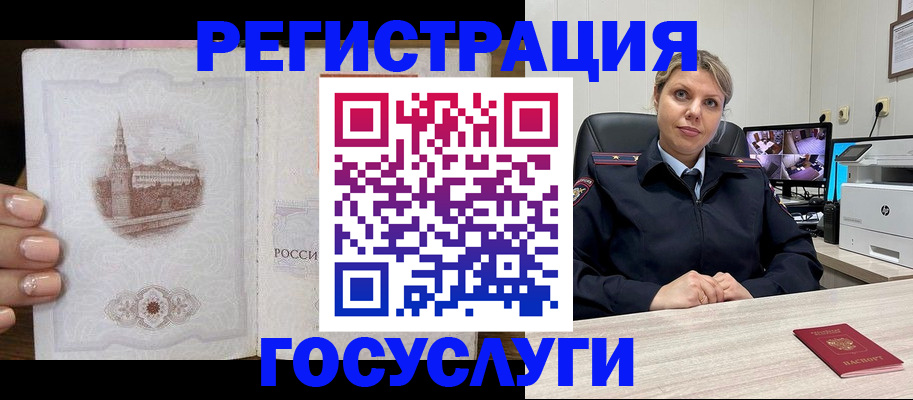 прописка для кредита в Вологодской области