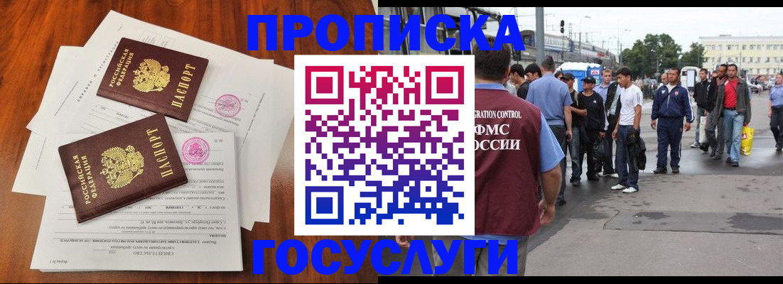 временная регистрация купить в Вологодской области